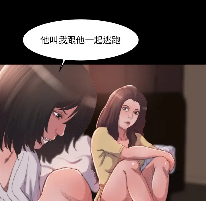 漫画《恶女》第14章第118张图