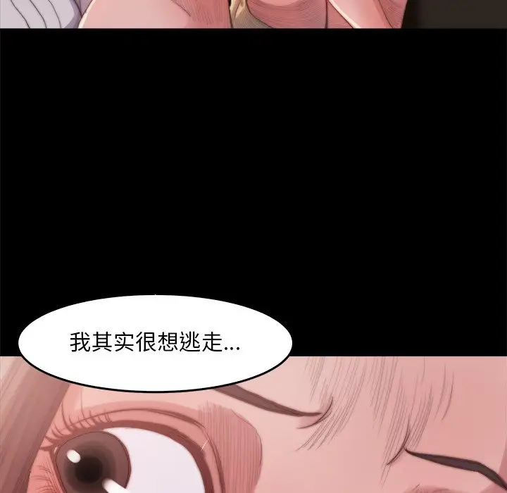 漫画《恶女》第14章第119张图