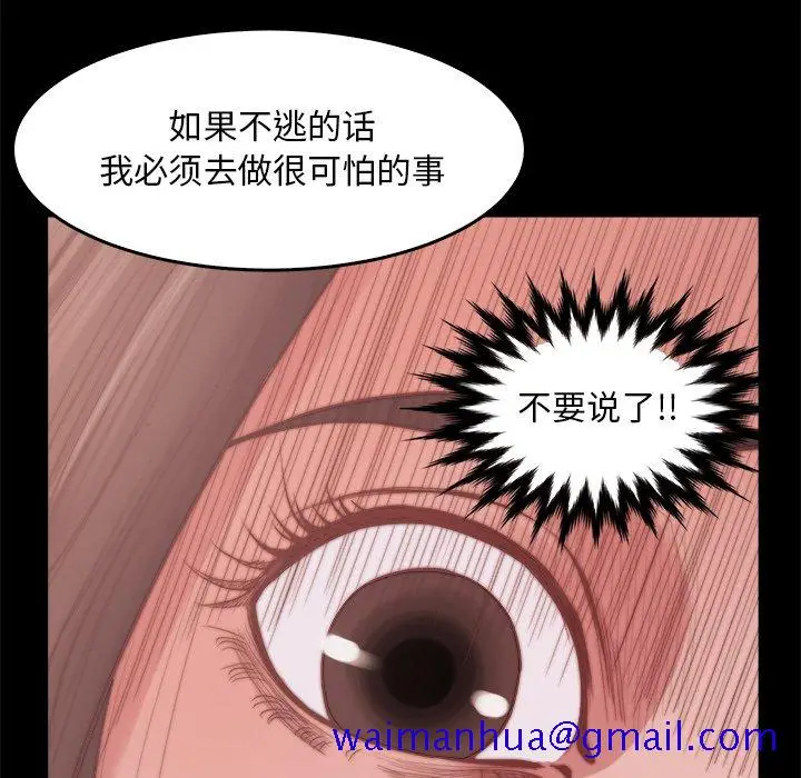 漫画《恶女》第14章第121张图