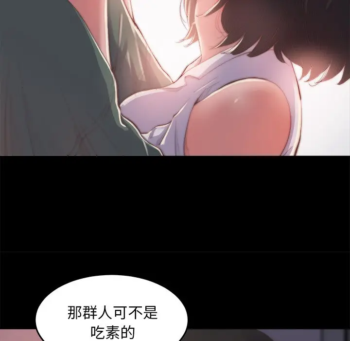 漫画《恶女》第14章第14张图
