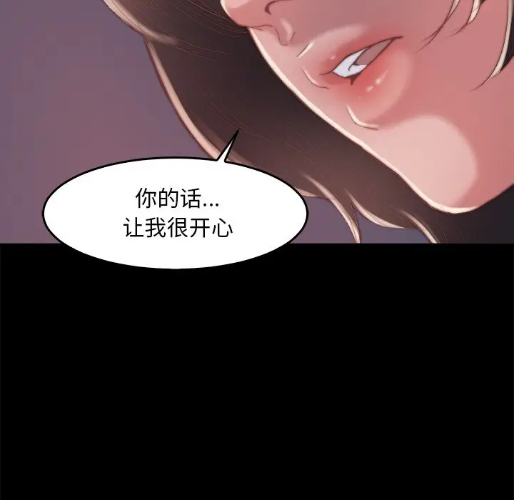 漫画《恶女》第14章第19张图