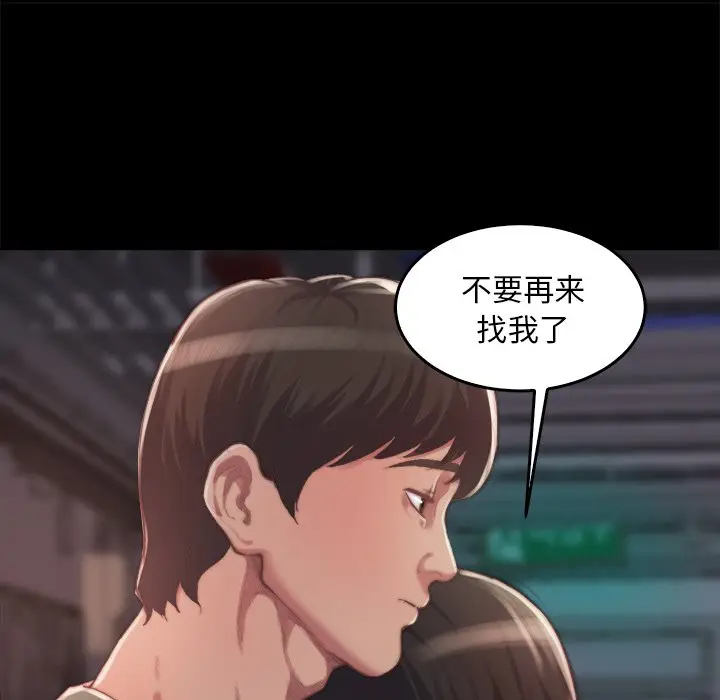 漫画《恶女》第14章第20张图
