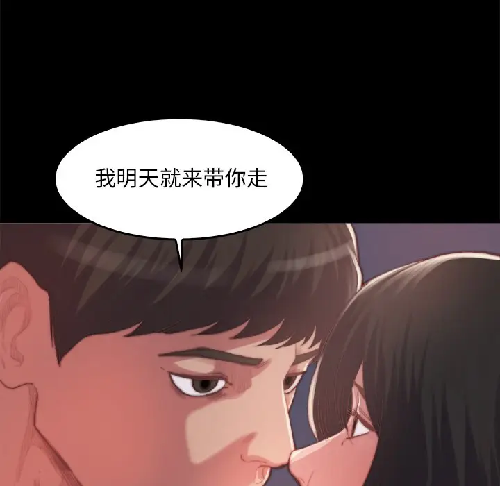 漫画《恶女》第14章第25张图