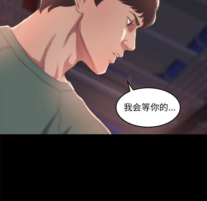 漫画《恶女》第14章第29张图