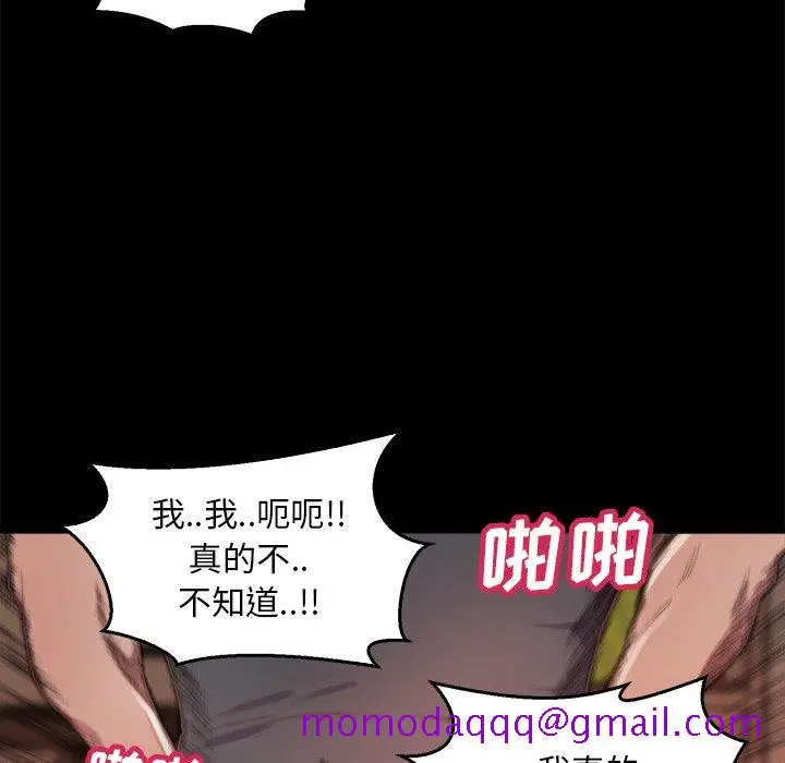 漫画《恶女》第14章第36张图