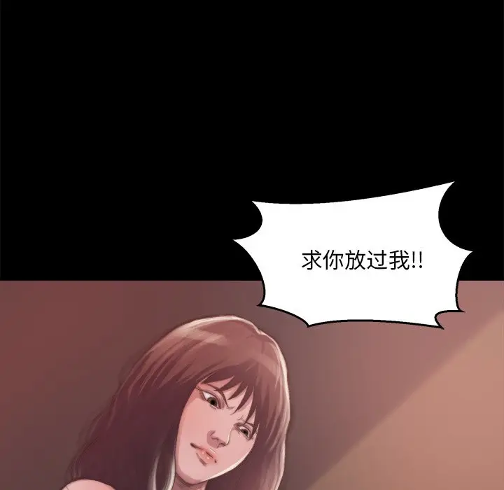 漫画《恶女》第14章第38张图