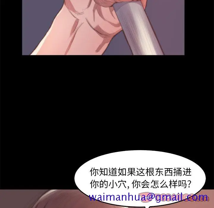 漫画《恶女》第14章第51张图