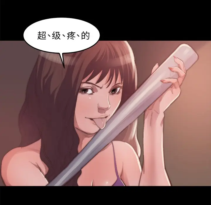 漫画《恶女》第14章第54张图