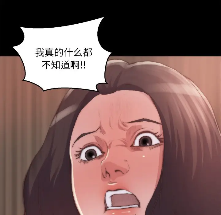 漫画《恶女》第14章第59张图