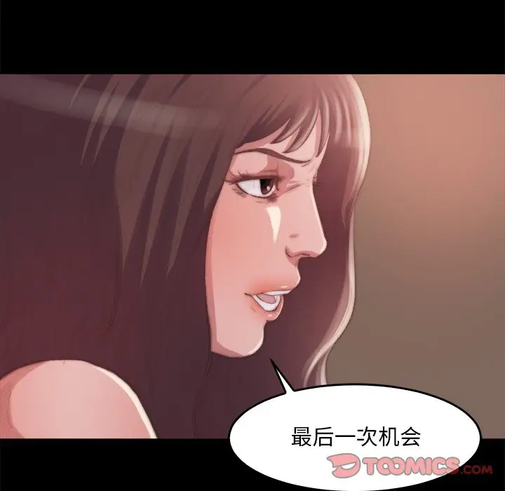 漫画《恶女》第14章第63张图