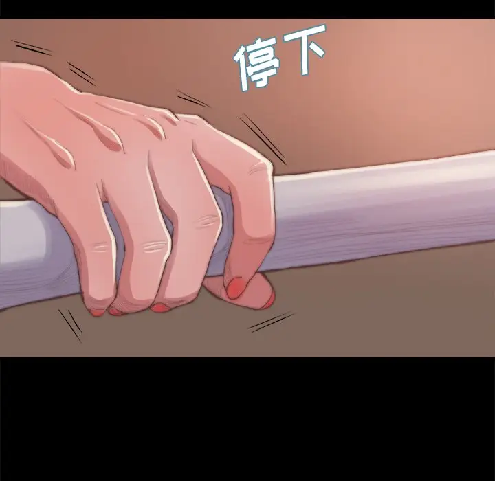 漫画《恶女》第14章第68张图