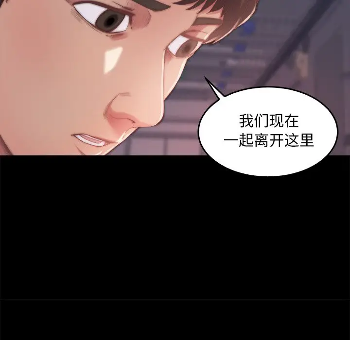漫画《恶女》第14章第7张图