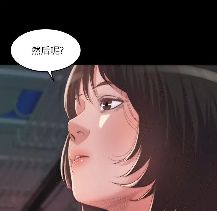 漫画《恶女》第14章第8张图