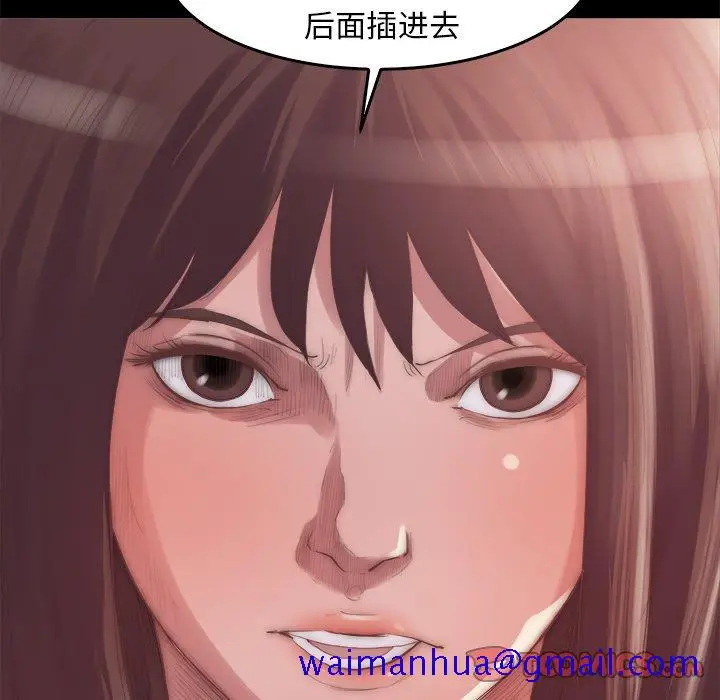 漫画《恶女》第14章第81张图