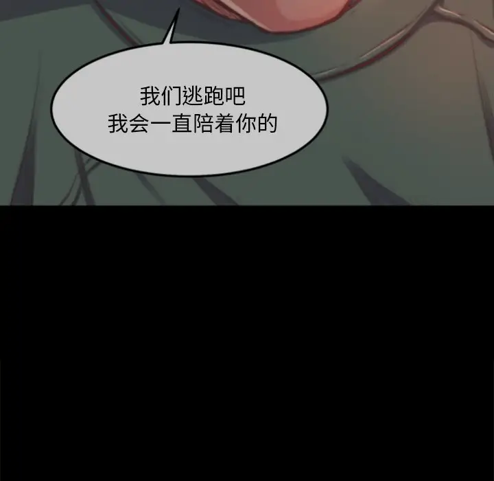 漫画《恶女》第14章第97张图