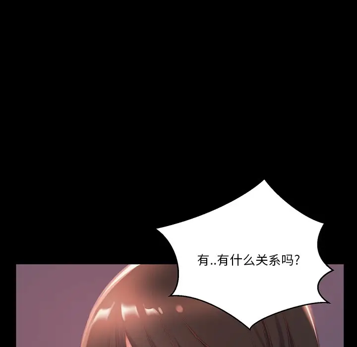 漫画《恶女》第6章第13张图