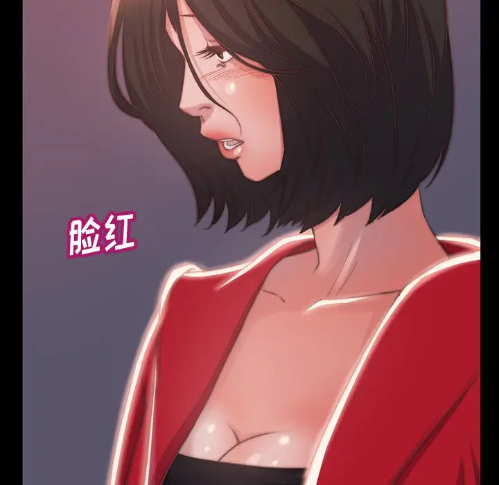 漫画《恶女》第6章第14张图