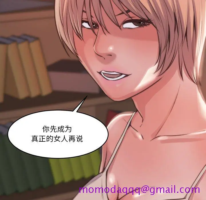 漫画《恶女》第6章第16张图