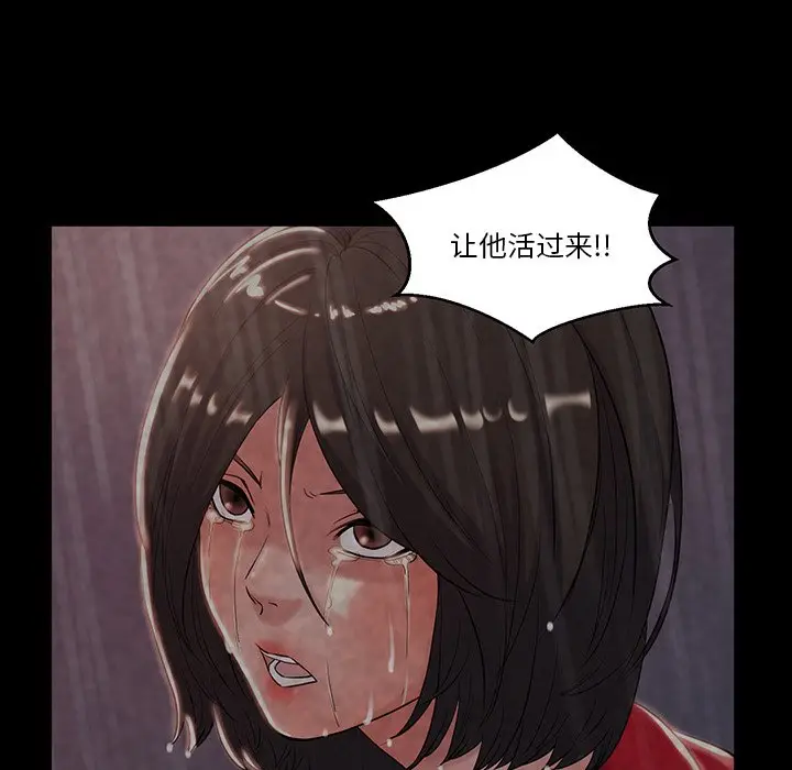 漫画《恶女》第6章第29张图