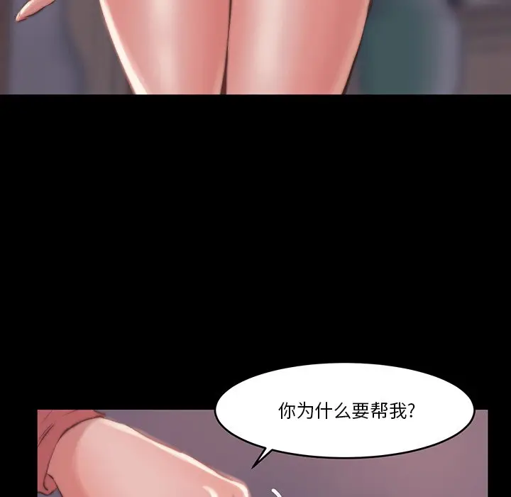 漫画《恶女》第6章第54张图