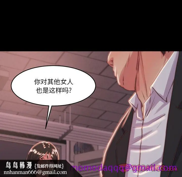 漫画《恶女》第6章第56张图