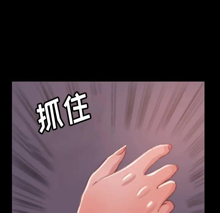 漫画《恶女》第6章第63张图