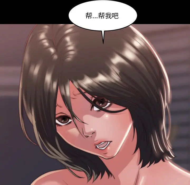 漫画《恶女》第6章第77张图