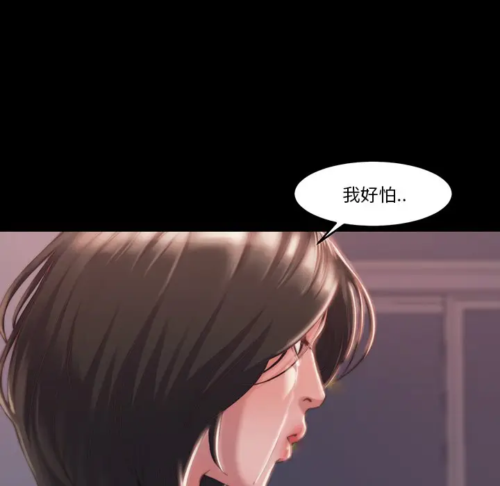 漫画《恶女》第6章第83张图