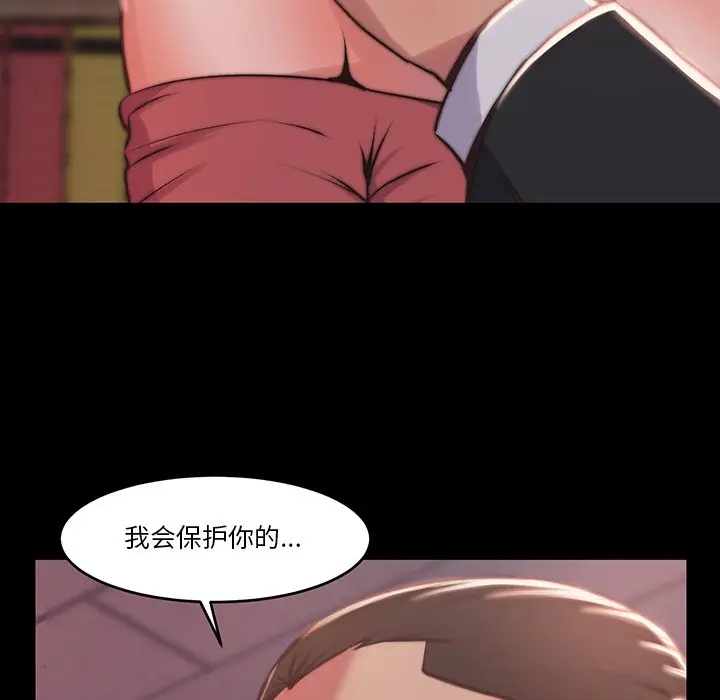 漫画《恶女》第6章第87张图