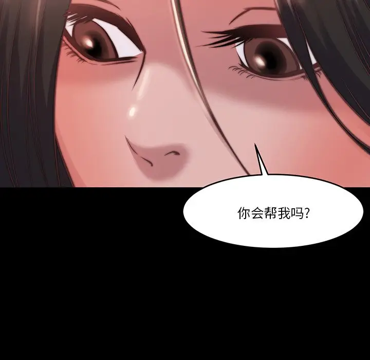 漫画《恶女》第6章第9张图