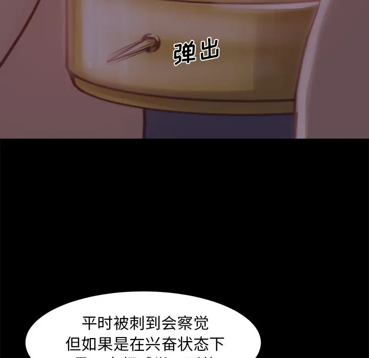 漫画《恶女》第18章第110张图