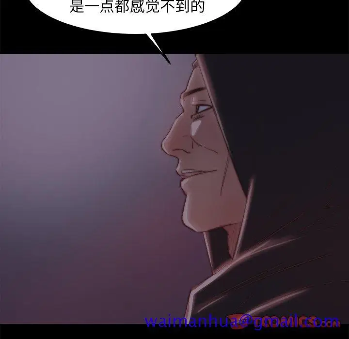 漫画《恶女》第18章第111张图