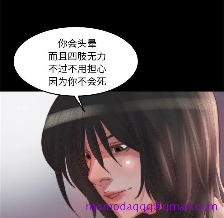 漫画《恶女》第18章第116张图