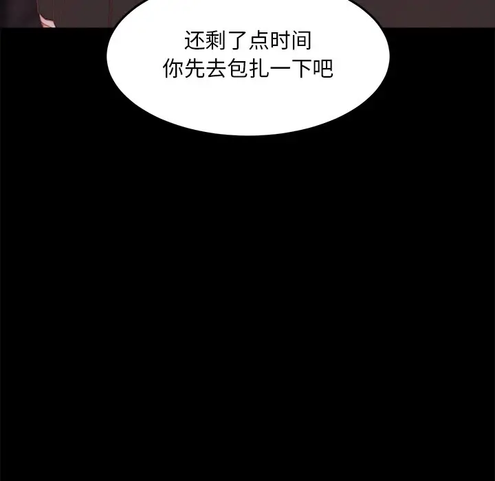 漫画《恶女》第18章第13张图