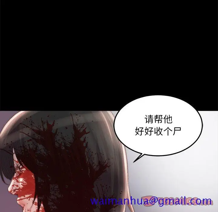 漫画《恶女》第18章第21张图