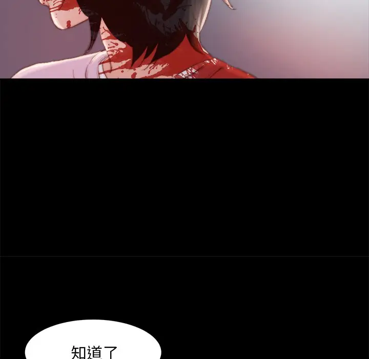 漫画《恶女》第18章第22张图
