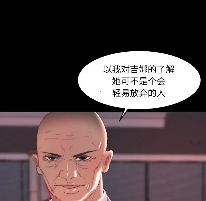漫画《恶女》第18章第48张图