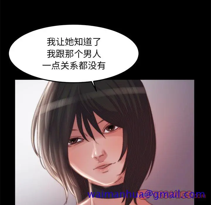 漫画《恶女》第18章第51张图