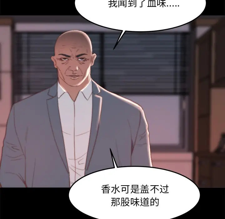 漫画《恶女》第18章第53张图