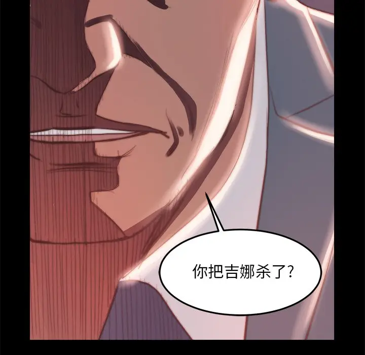 漫画《恶女》第18章第55张图