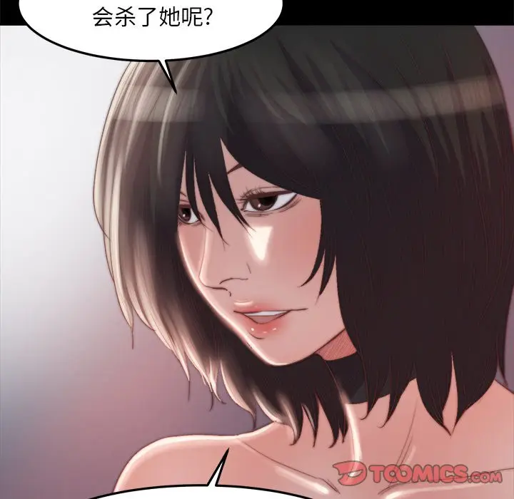 漫画《恶女》第18章第57张图