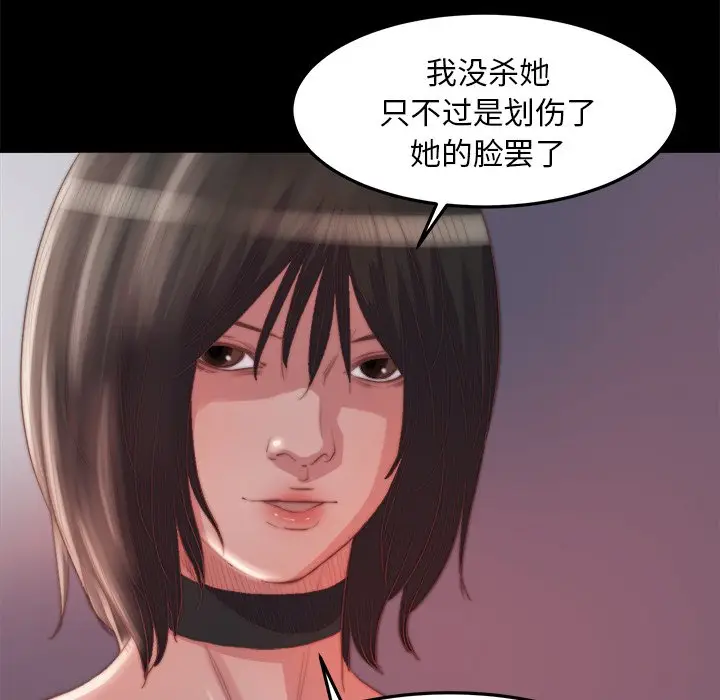 漫画《恶女》第18章第60张图