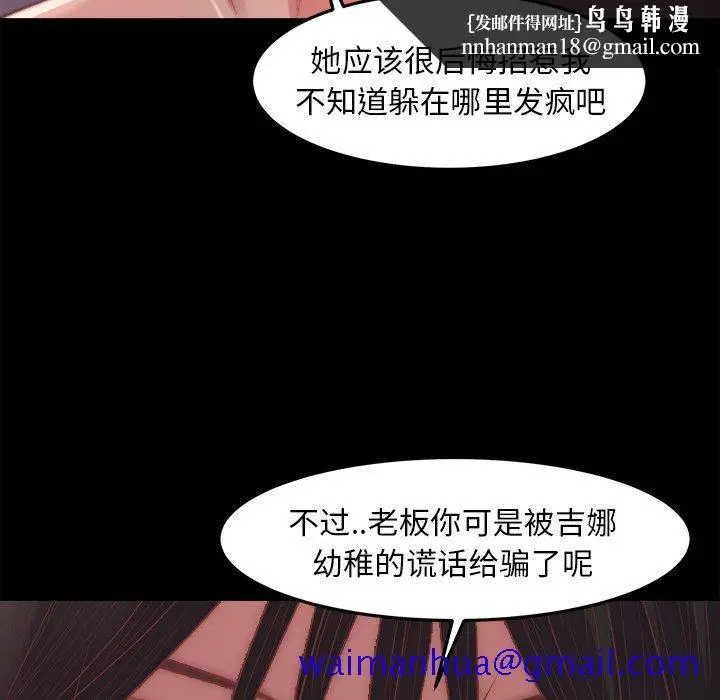 漫画《恶女》第18章第61张图