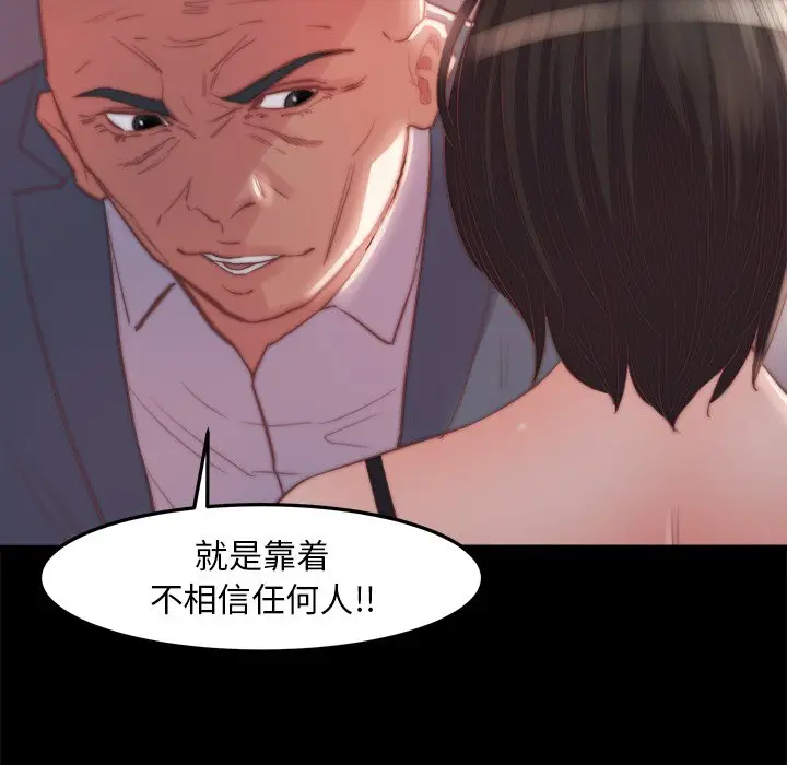 漫画《恶女》第18章第64张图