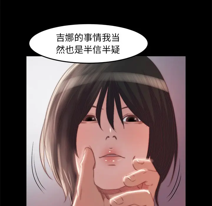 漫画《恶女》第18章第65张图