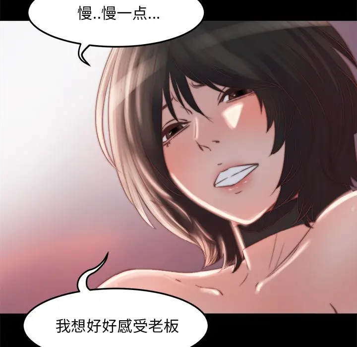 漫画《恶女》第18章第78张图