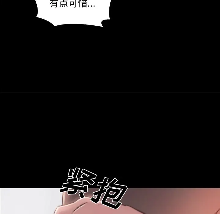 漫画《恶女》第18章第82张图