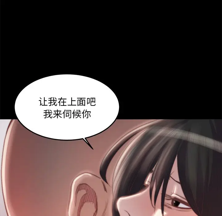 漫画《恶女》第18章第84张图