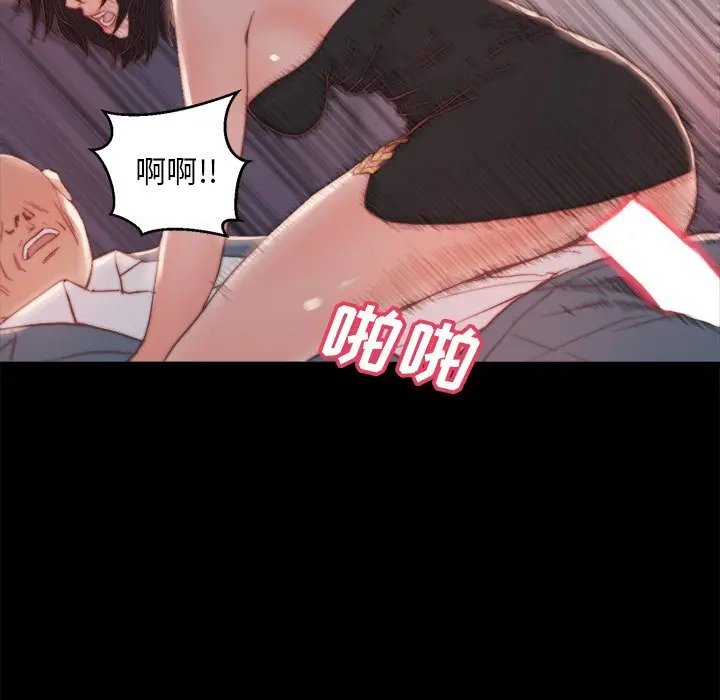漫画《恶女》第18章第90张图