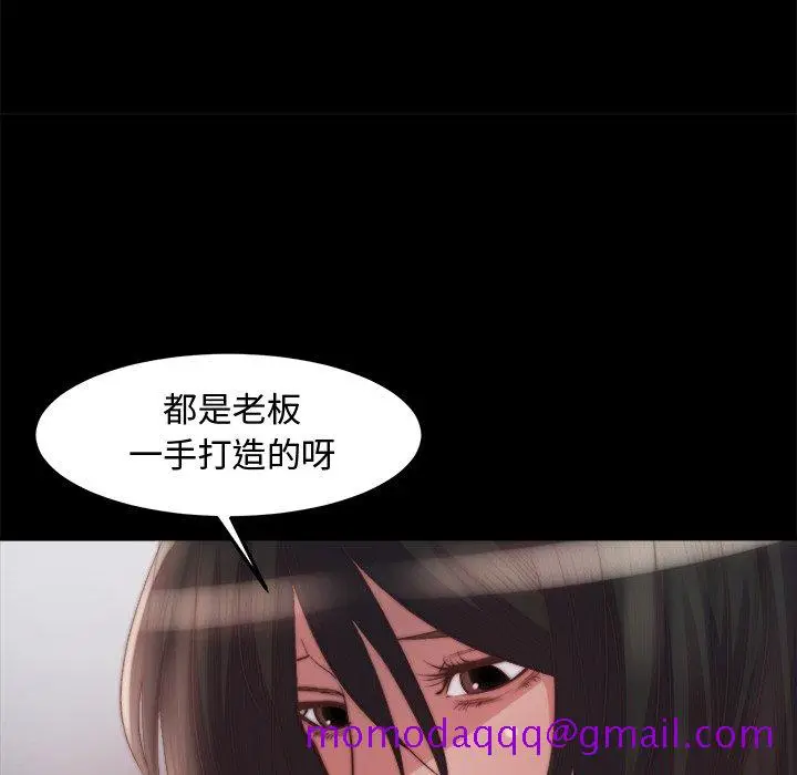 漫画《恶女》第18章第96张图